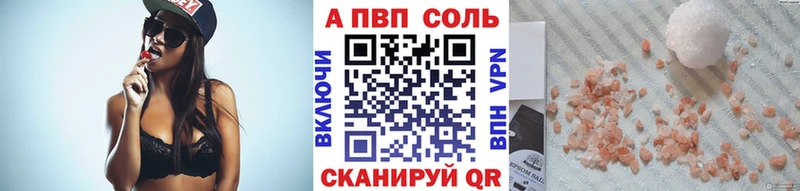 Альфа ПВП крисы CK  Нижняя Салда 