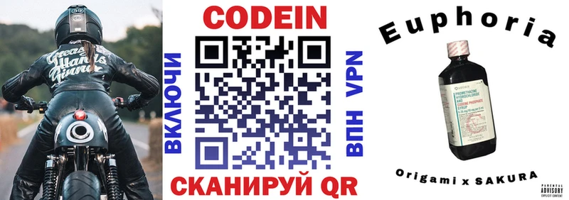 Кодеиновый сироп Lean Purple Drank  Нижняя Салда 