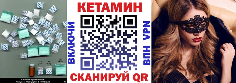 КЕТАМИН VHQ  Нижняя Салда 